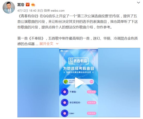 QQ音乐的无限之路：拉近创作者与听众距离，打造“Z世代”音乐娱乐互动社区