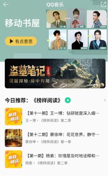 QQ音乐的无限之路：拉近创作者与听众距离，打造“Z世代”音乐娱乐互动社区