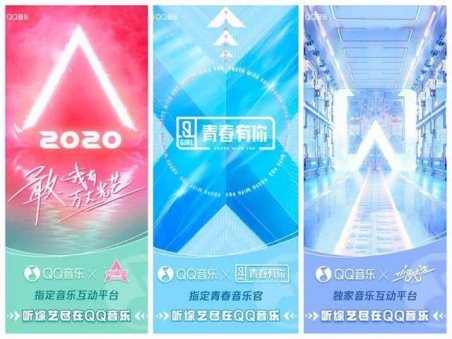 QQ音乐的无限之路：拉近创作者与听众距离，打造“Z世代”音乐娱乐互动社区