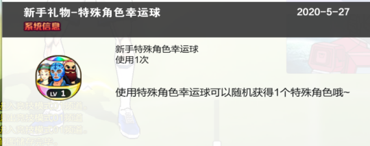 《自由足球》赛季系统开启，儿童节机器人套装免费送！