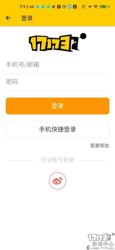 “一起一起上”APP使用指南来了！