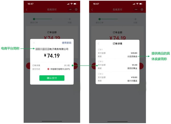 不懂分账还是转账？关于微信支付的这个谣言不能信