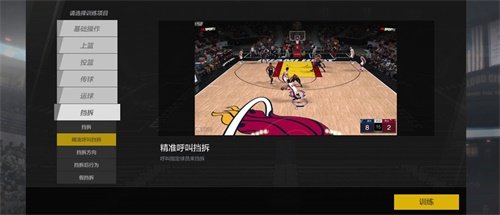 NBA2KOL2巅峰之路改版上线！