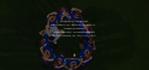 【名人堂小罗降临】FIFA Online 4推出欧洲杯新赛季！