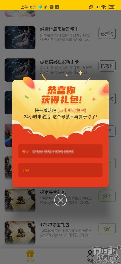 “一起一起上”APP使用指南来了！