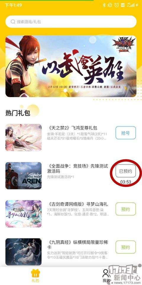 “一起一起上”APP使用指南来了！