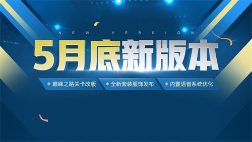 NBA2KOL2巅峰之路改版上线！