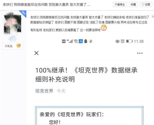 定了！100%数据继承！《坦克世界》新版本来袭