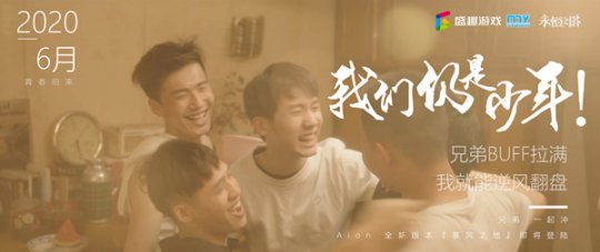 永恒之塔《我们仍是少年》怀旧微电影即将上映 10+1重新启程