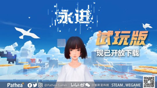 国产游戏《波西亚时光》工作室携新作《永进》Demo登陆Steam与WeGame