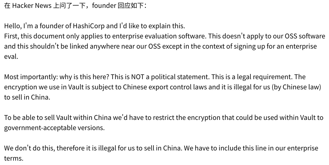 HashiCorp 产品禁止中国公司使用，引发对开源软件受限制的担忧