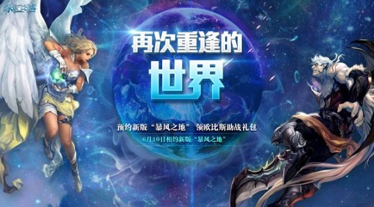 《永恒之塔》上架WeGame 游戏预约重磅开启