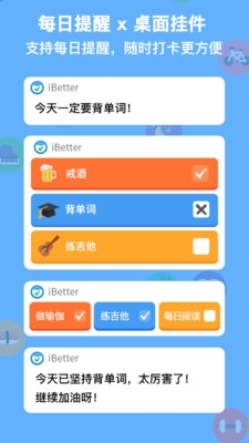 超励志应用《iBetter·人生养成计划》首个重大更新：白色主题来了