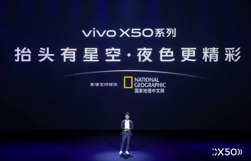 超感光微云台 vivo专业影像旗舰X50系列震撼发布 3498元起售