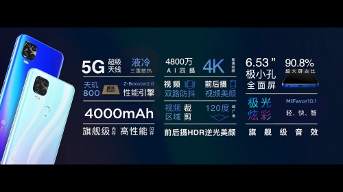 国潮科技 中兴手机掀起5G年轻化浪潮