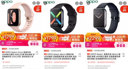 OPPO 智能家族 618 大促抢购战打响 OPPO Watch 拿下两个 “冠军”