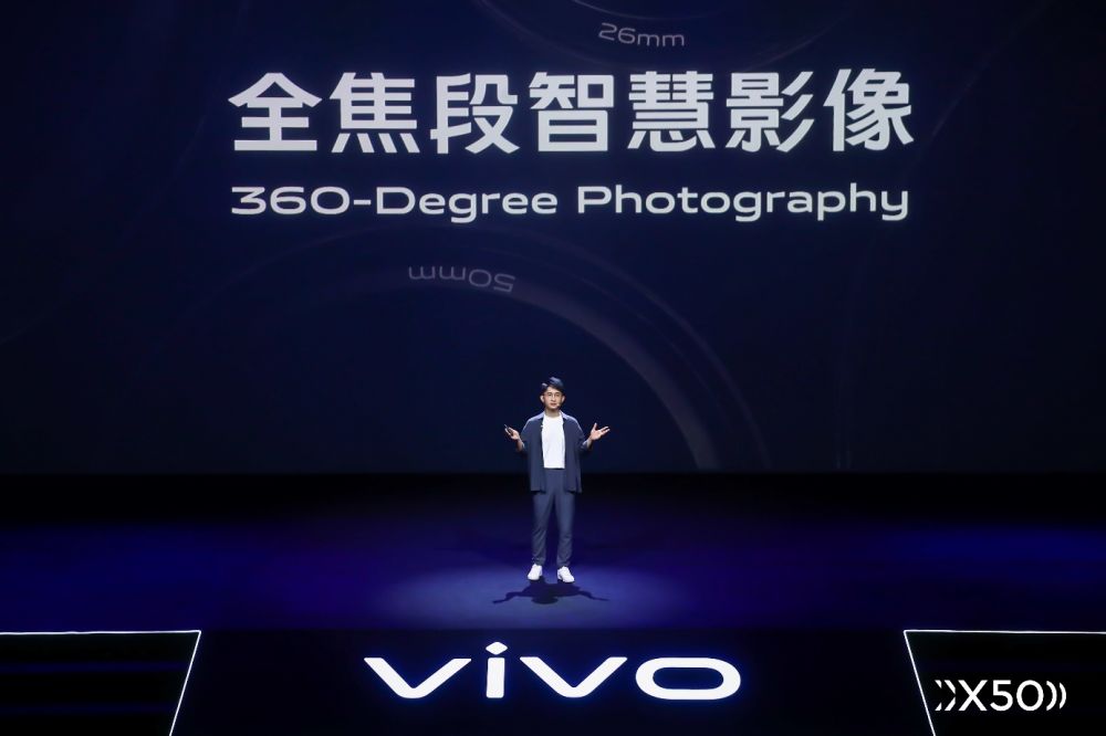超感光微云台 vivo专业影像旗舰X50系列震撼发布 3498元起售