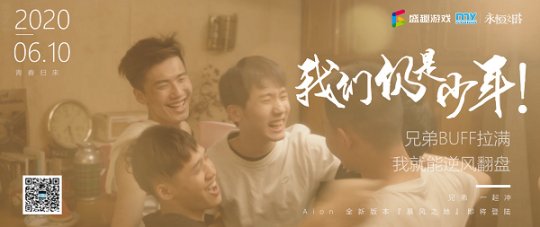 《永恒之塔》〔我们仍是少年〕微电影情怀上映 重温当年热血时刻