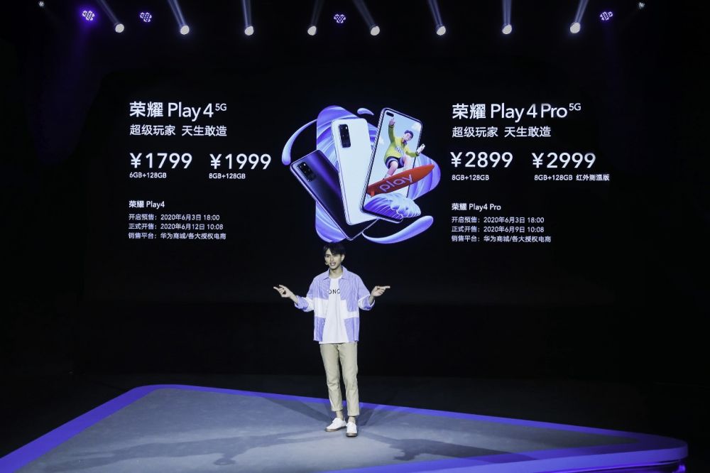 麒麟990+4000万像素+40W快充，荣耀Play4系列5G手机正式发布