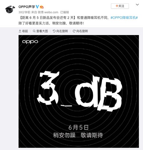 6 月 5 日，OPPO Enco W51 +OPPO 手环为你隔绝噪音与失眠！