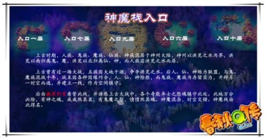 《春秋Q传》枫林神魔原不易 速通省时不费力