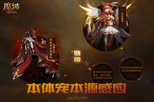 卡城街头突发萌宠弑主惨案！《魔域》新资料片CG首曝