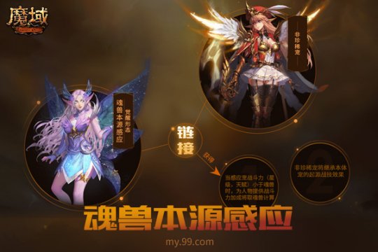 卡城街头突发萌宠弑主惨案！《魔域》新资料片CG首曝