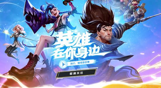 《LOL》手游即将开测，迅游加速器将会第一时间支持加速