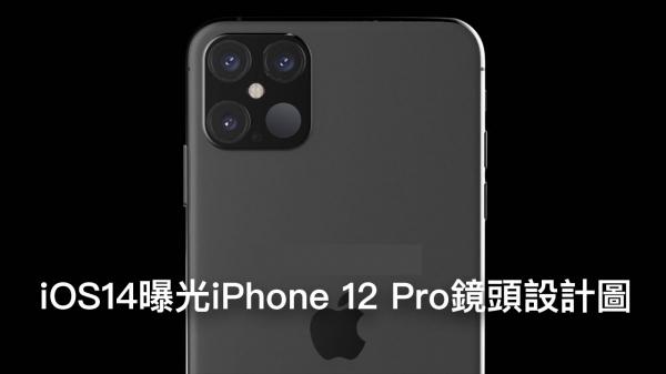  iPhone 12还未出来，iPhone 13系列大曝光！