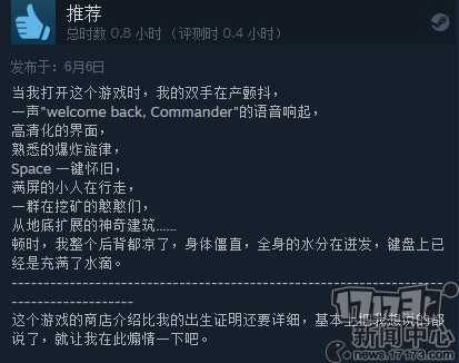 《命令与征服：重制版》Steam火爆发售 上线仅10分钟在线人数破万