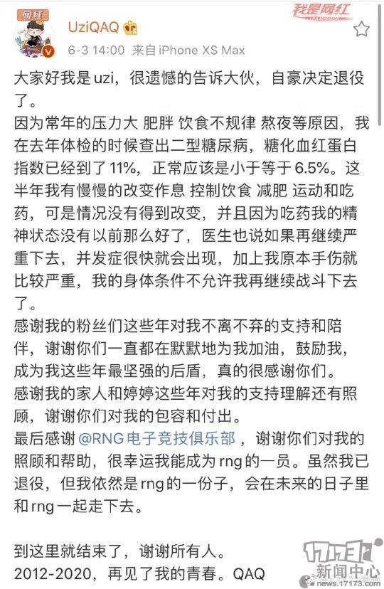 一周电竞新闻：Uzi退役，LGD再拿一冠，美军通过电竞游戏征兵