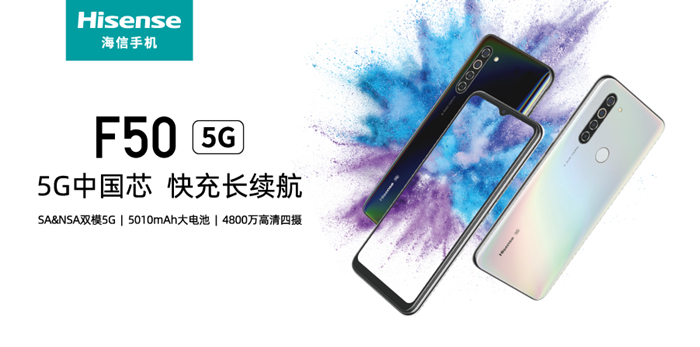 加快中国5G“芯”发展 海信通信与紫光展锐签署5G战略合作协议