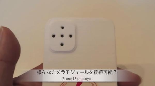 明年的iPhone 13就长这样?果粉看完兴奋不已!