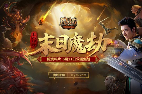 紫禁呈祥 域见乾清！《魔域》携手中国文物交流中心开启故宫主题合作2.0