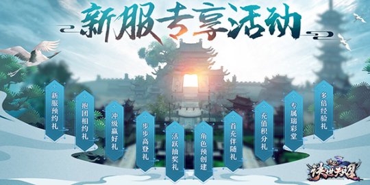 神昭起，万物生！《诛仙3》全新版本“诀世天昭”今日卜爻公测！