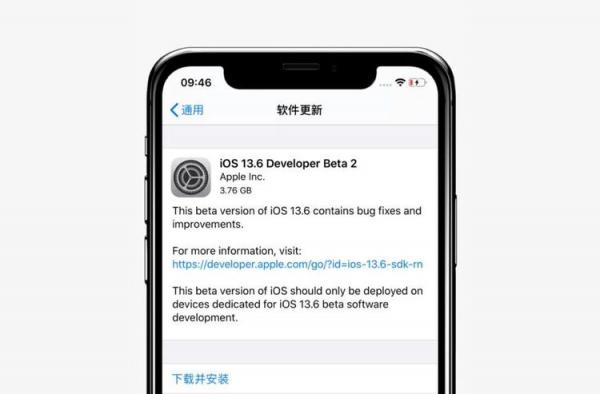 iOS 13.6 Beta2发布，苹果提前为iOS 14测试新功能！