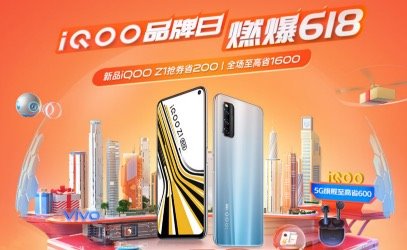 日销量不止翻番！iQOO 逆势增长，成 5G 换机首选