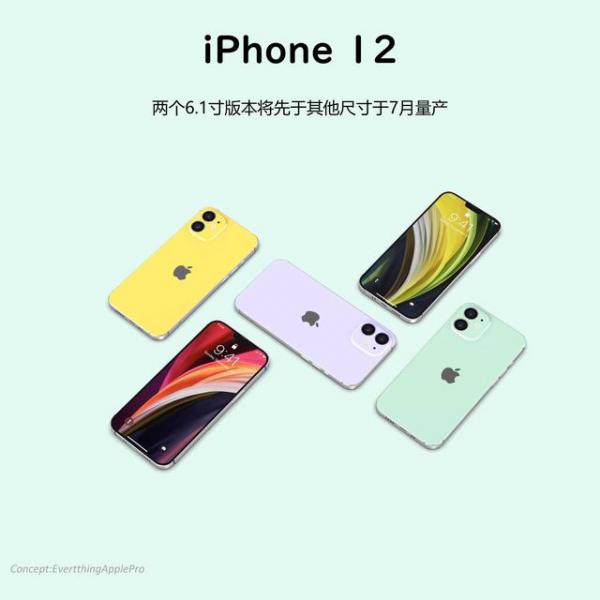 iPhone 12延迟注定，数亿果粉还需苦苦等待！