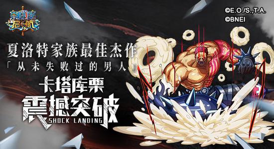 《航海王启航》斩击巅峰之作 卡塔库栗震撼突破