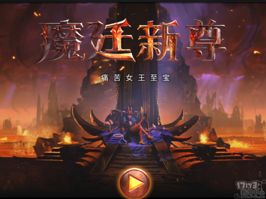 女王挥鞭气场全开！《Dota2》魔廷新尊至宝捆绑包中文页上线