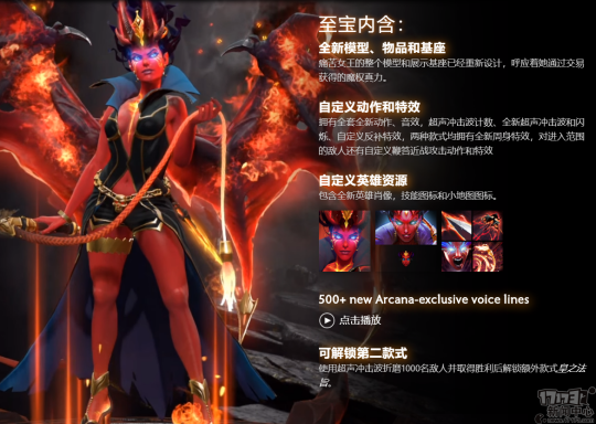 女王挥鞭气场全开！《Dota2》魔廷新尊至宝捆绑包中文页上线