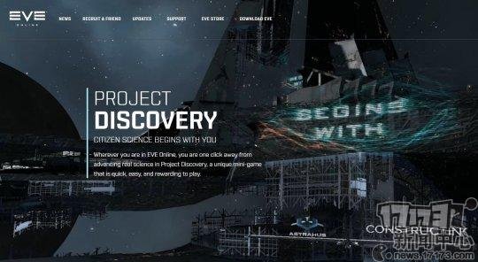 在游戏中研究新冠病毒 ，《EVE Online》“探索计划”回归