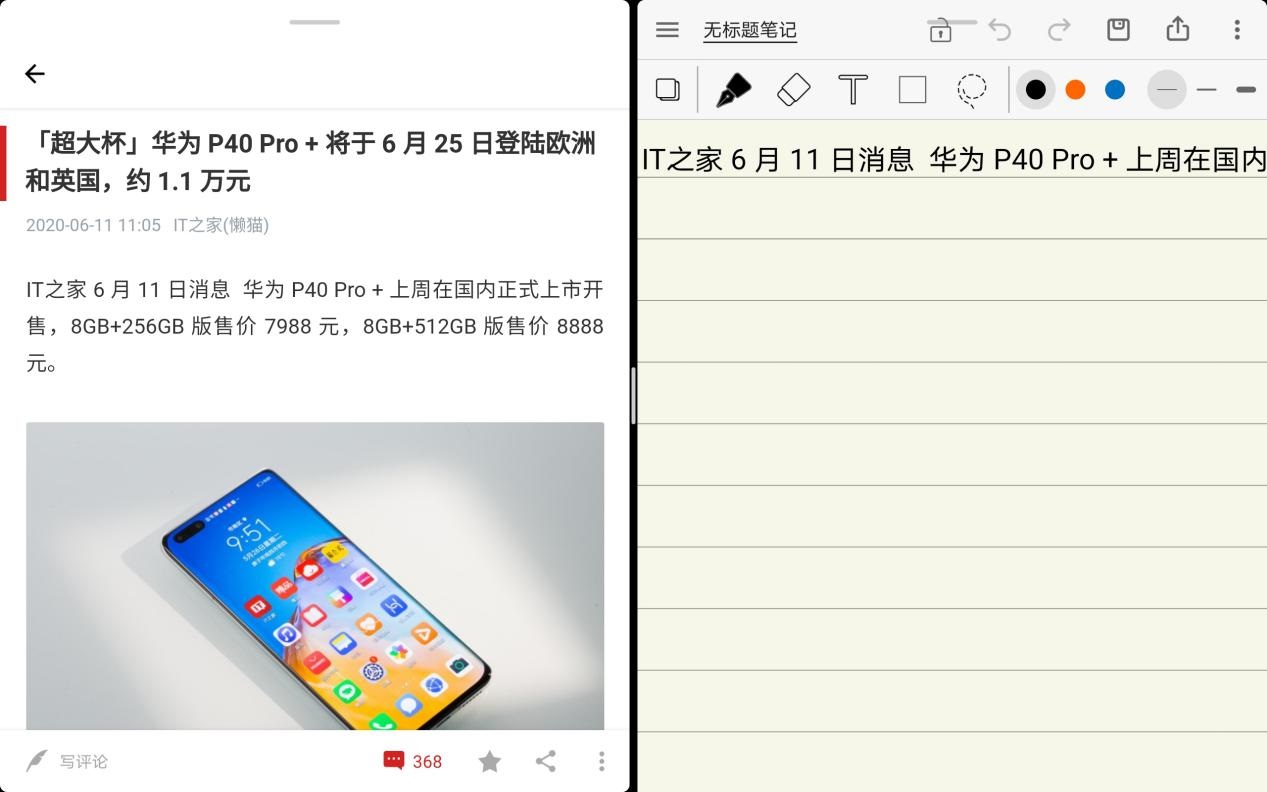 学习办公利器：华为 MatePad Pro 5G「享做笔记」体验