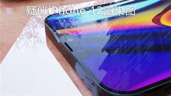 iPhone 12又曝设计图:这个新配色要卖疯！