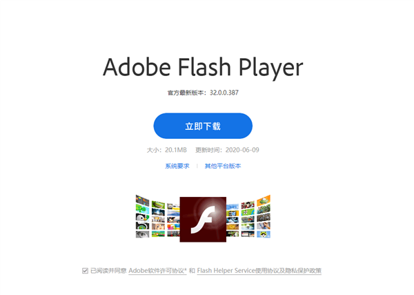 Adobe回应终止支持flash：2020年后继续支持中国大陆地区flash发行维护