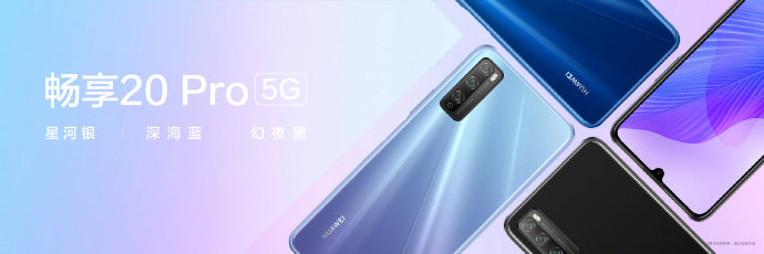  华为畅享20 Pro 正式发布：搭载天玑800处理器，1999元起售