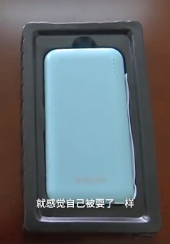 男子投诉网购 iPhone 却收到充电宝，平台：重发一部手机