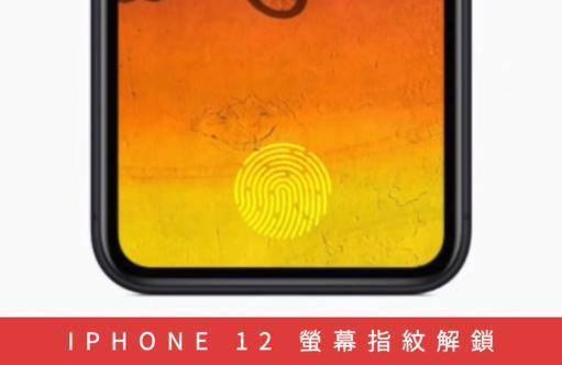 iPhone 12配置基本确定，苹果下一个真香机？