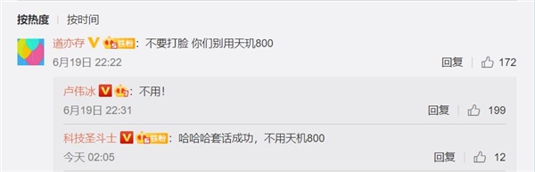卢伟冰确认小米不用天玑800：跟搭载天玑820的Redmi 10X差距太大了