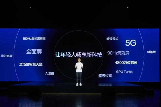 华为畅享20 Pro：中国5G手机爆发节点的“关键先生”